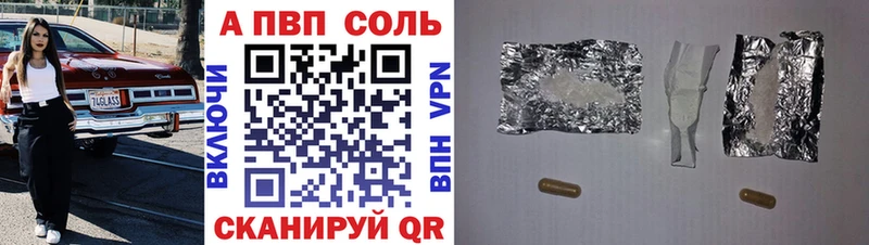 А ПВП Соль  Купить где  Тайга 