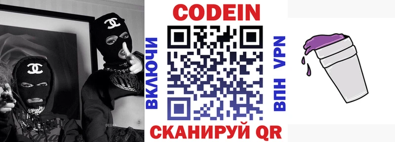 Кодеин напиток Lean (лин)  Купить закладки  Тайга 